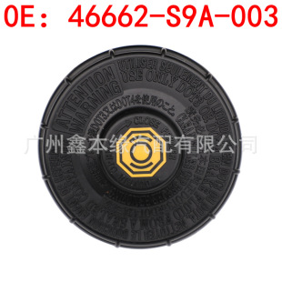 46662-S9A-003 is suitable for Accord Civic Fit Odyssey CRV Acura Vanguard Brake Master Cylinder Oil Bottle Cover