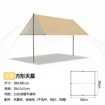 Forest Bee Outdoor Canopy Source Factory Wholesale Silver Coated Black Vinyl Thickened Sunshade Cloth Camping Sunscreen Canopy (Avtomobil yan çətirləri) - khaki-canopy-the-shape-can-be-customized-long-hexagonal-octagonal