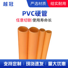 非标定制PVC硬管 多规格阻燃抗压耐侵蚀PVC管穿线保护套管PVC硬管