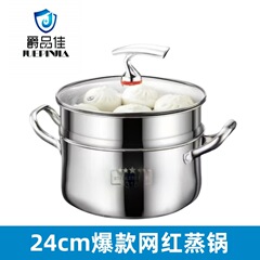24cmネット赤二重蒸し鍋家庭用スープ鍋大容量シチュー鍋ステンレス厚さ蒸し器