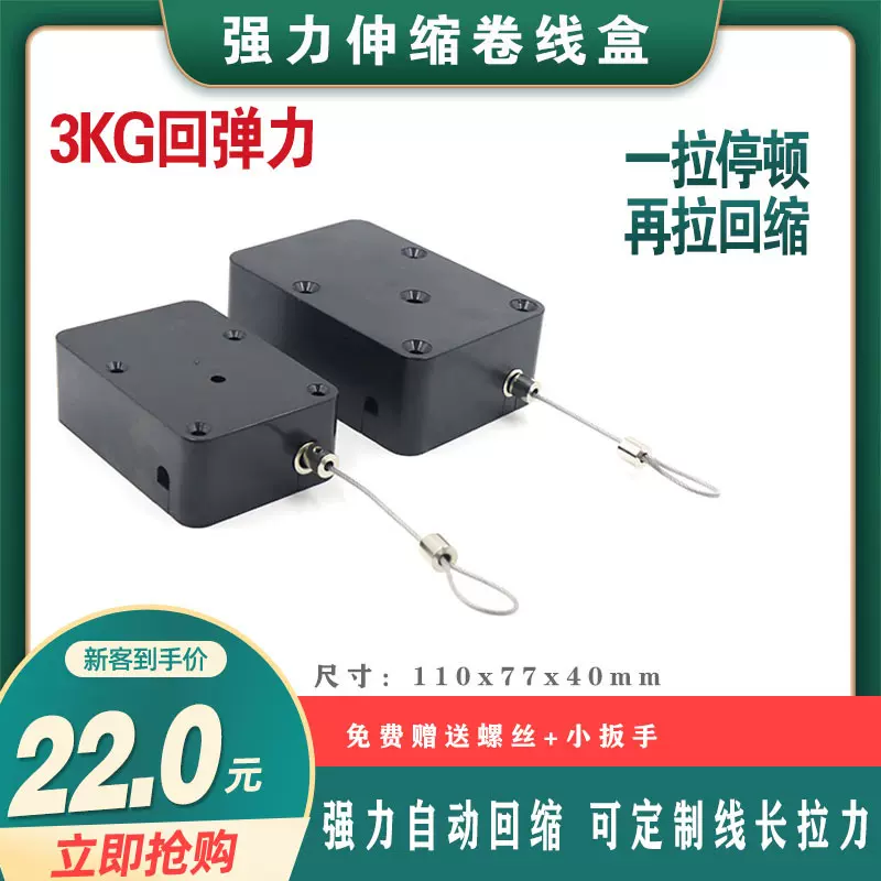 工厂直销新款强力伸缩防盗拉线盒卷线器 充电桩自动伸缩钢丝绳锁