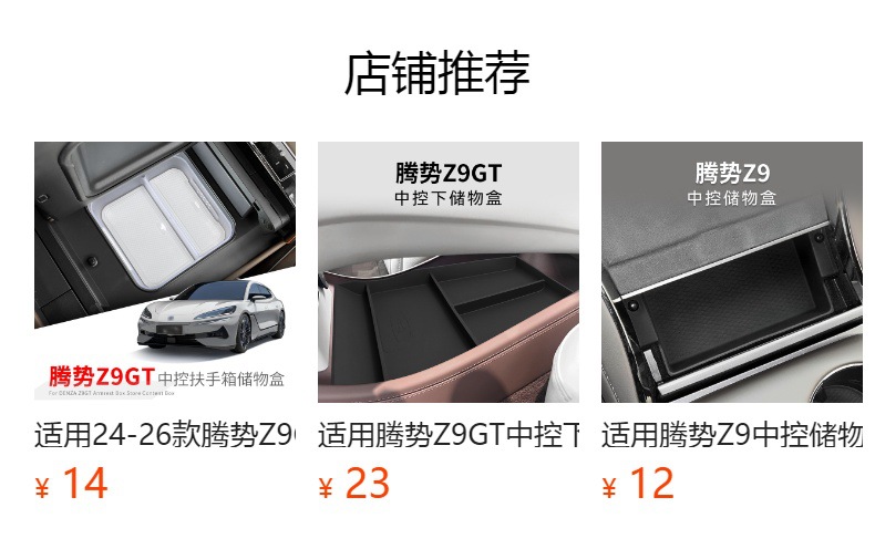 Suitable for 24-26 Models of Denza Z9Gt, Wireless Charging Silicone Anti-Slip Mat for the Central Control Panel, Protective Car Accessories Modification Parts
