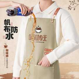 帆布围裙定 制logo印字厨房防水防油奶茶店餐饮上班工作服女男