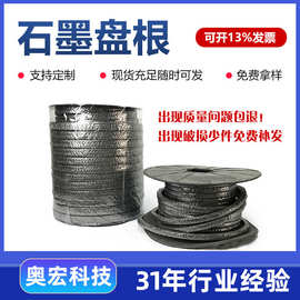 石墨盘根纯石墨盘根高压石墨盘根柔性石墨盘根石墨镍丝盘根
