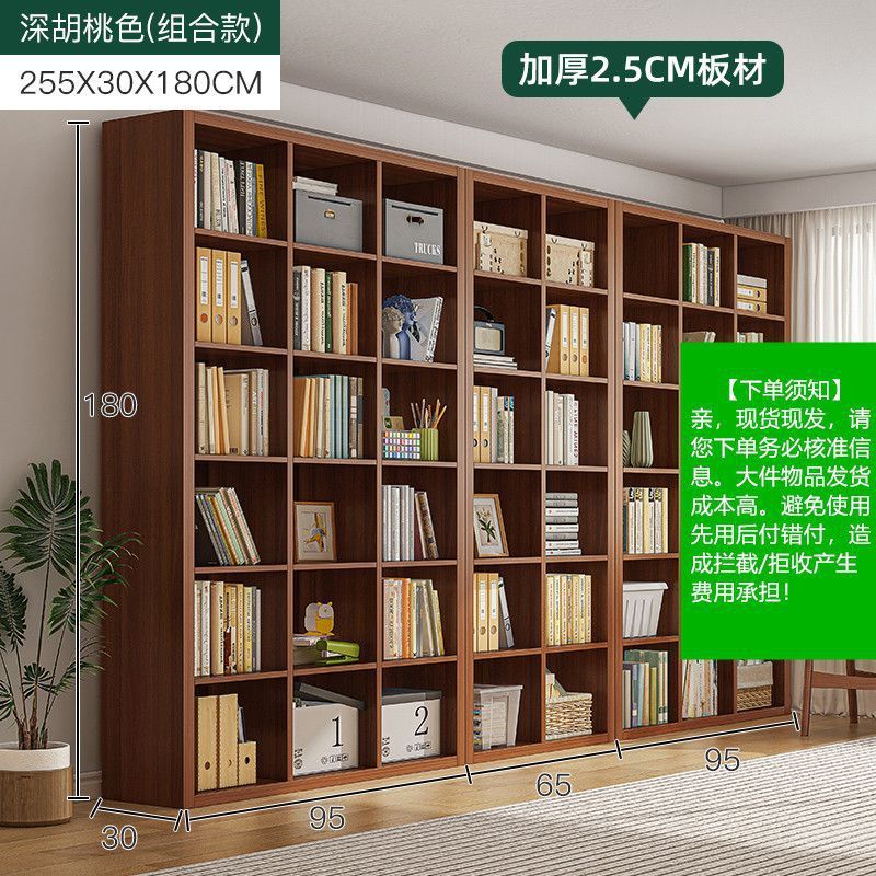书架落地置物架靠墙家用格子收纳柜子储物架书房图书馆式客厅书柜|undefined