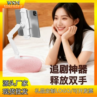 跨境手机平板支架毛绒抱枕床上支撑架旋转伸缩刷视频追剧懒人支架