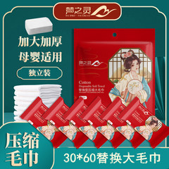 Dream Spirit Brand Disposable Business Trip Travel Wash Cloth, Chinese Style Compressed Towel, 30*60 Large Size