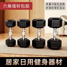 哑铃;举重用品;其他健身器材