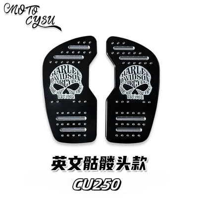 Motorcycle exhaust pipe CU525 exhaust pipe heat - cu250enlarged-pedal-english-version-skull-design