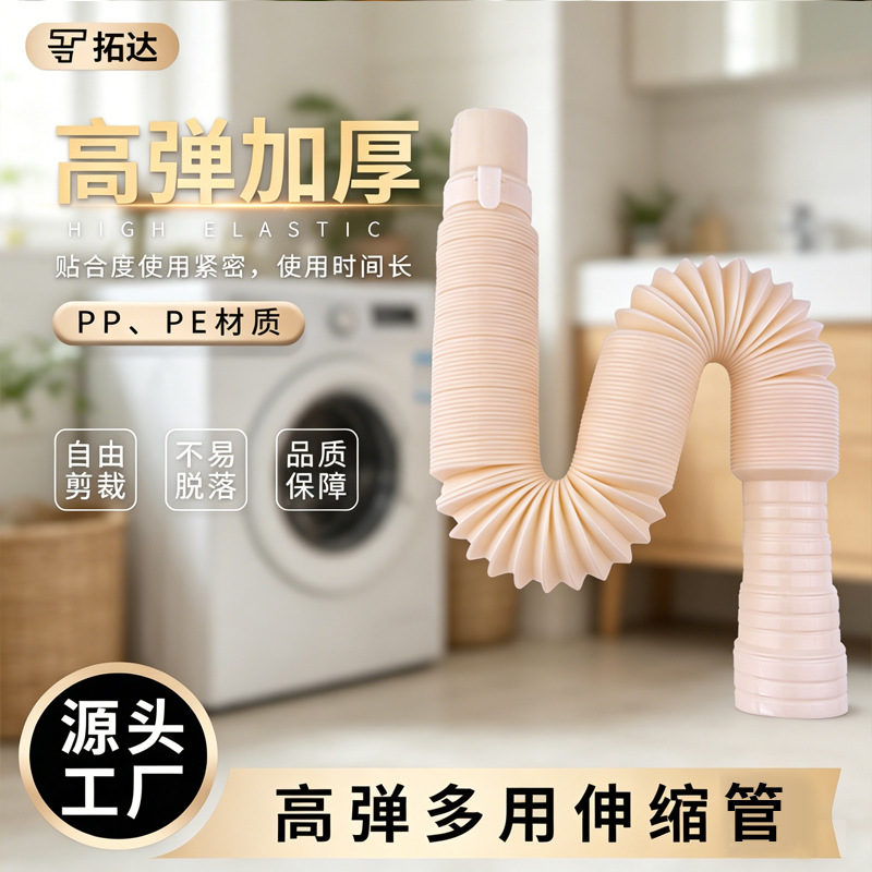 공장 직영 두꺼운 세탁기 PP 하수관 멀티 구경 고탄성 PE 텔레스코픽 파이프 세탁기 연장 벨로우즈