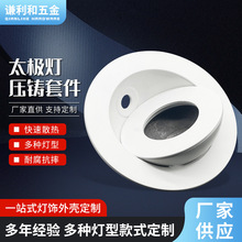 暗装led射灯万向调节太极灯360度转嵌入式cob筒灯象鼻灯外壳定制