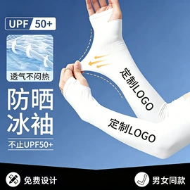 连裤袜打底袜;丝袜;冰丝袖套