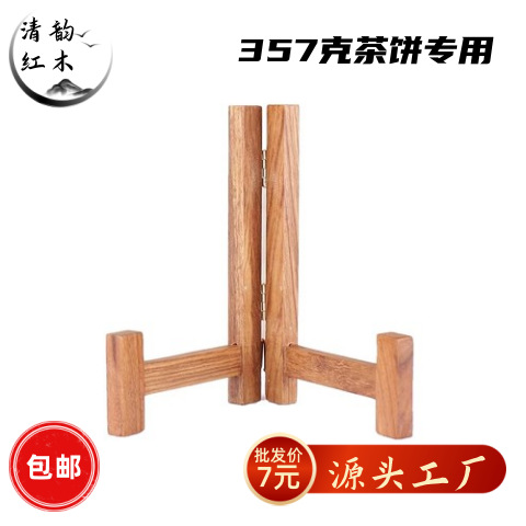 357g Special Rosewood Pu-erh Tea Brick Stand, Wooden Triangle Shelf Display Stand Base Accessory