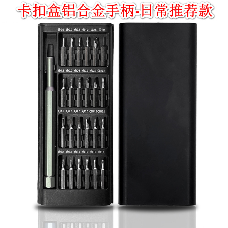 24 combinación multifuncional, un destornillador, conjunto de herramientas por lotes, desmontaje, teléfono móvil, eliminación de polvo de computadora, reparación de portátiles al por mayor
