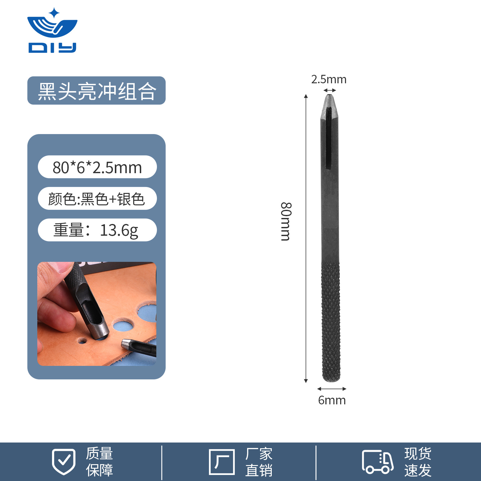 블랙헤드 브라이트 펀치 2.5mm*브라이트 헤드 블랙 펀치*하이스피드 스틸*기타