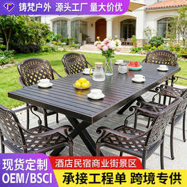 户外桌椅铝合金拉升桌子铸铝椅室外花园别墅工程桌椅室外餐桌椅