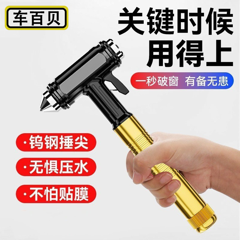 Vehicle-Mounted Safety Hammer Car Emergency Fire Escape Metal Tungsten Steel One-Second Broken Window Multi-Functional Life-Saving Hammer Wholesale