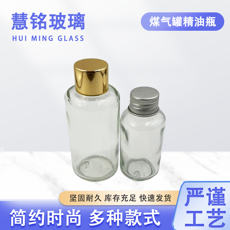 50ml100ml煤气精油精华液瓶厚底精油瓶原液透明玻璃瓶爆款分装