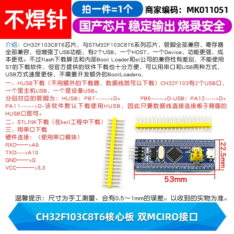 Плата разработки STM32F103C8T6 — минимальная системная плата одночиповой микроэлектронной основы, учебная плата, экспериментальная плата