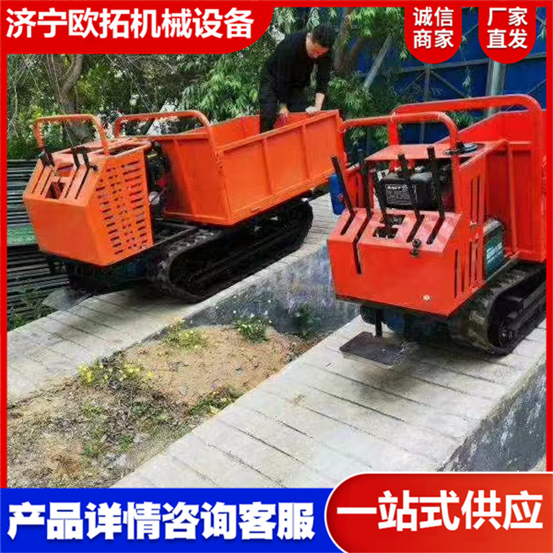 小吨位农用爬山履带运输车 工程果园自卸车 柴油版搬运车