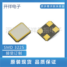 3225��Ƭ��Դ���� 8M-48MHZ 20PF 10PPM ��Ƭ���� Crystal г����