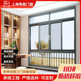 80# Broken Bridge Aluminum Sliding Window Aluminum Alloy Seal Balcony Floor-to-ceiling Window Anti-theft Window Sound Insulation Effect Opening