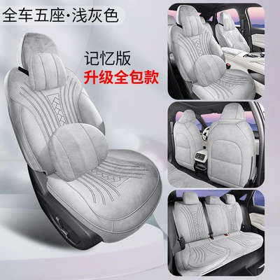 Suede Leather Seat Covers, Modelə uyğun (Original) oturacaq örtükləri - upgraded-model-memory-edition-light-gray-26-models-exclusive-to-xingrui