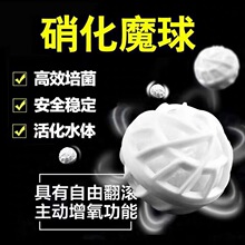 鱼缸过滤材料细菌屋炫动生化球 滴流盒养鱼用品 培菌硝化毛球魔球