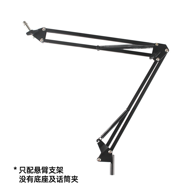 Soporte en voladizo NB-35, micrófono, soporte universal para teléfono móvil, transmisión en vivo de computadora, soporte de micrófono de condensador de 360 grados