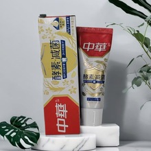中华酵素减菌牙膏修护受损牙龈白参乌龙味20g小样旅行装批发劳保