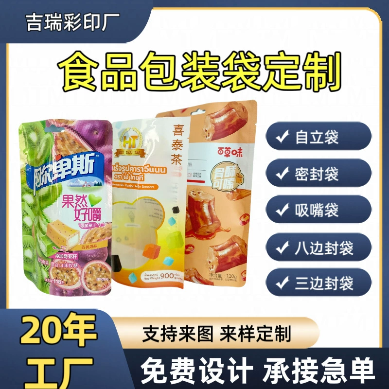 Самостоятельная самозапечатывающаяся упаковка для сухофруктов: изюм, сушеный манго, абрикосы, персики, сливы, срезы боярышника.