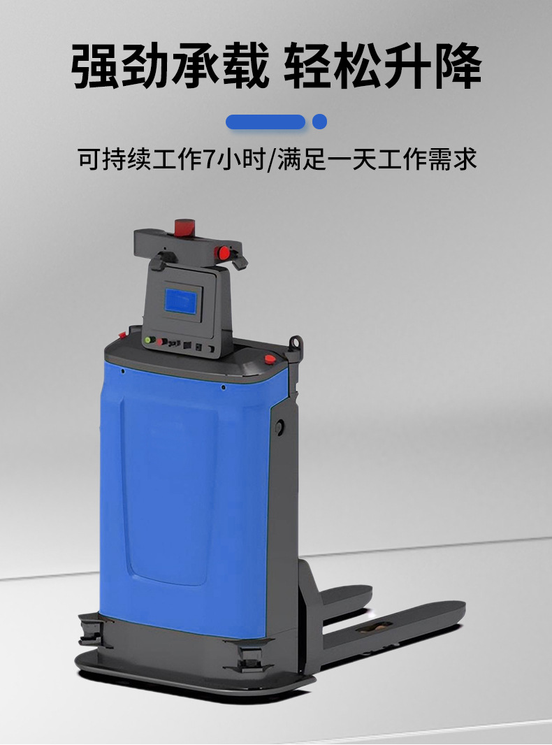 无人叉车淘系_06.jpg