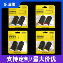 银纤维游戏指套防汗防滑高灵敏职业手游手套神器吃鸡触屏手游指套