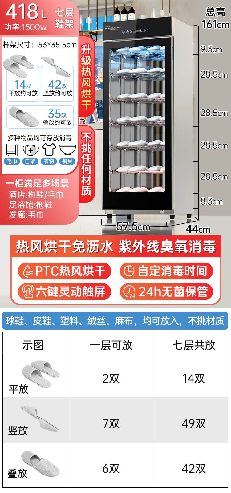 건조모델 418L 신발장 7단랙 열풍+자외선+오존
