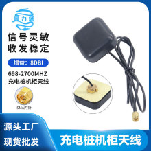 4G /GSM/GPRS/NB-IOT室外防水机柜天线DTU智能充电桩机柜天线