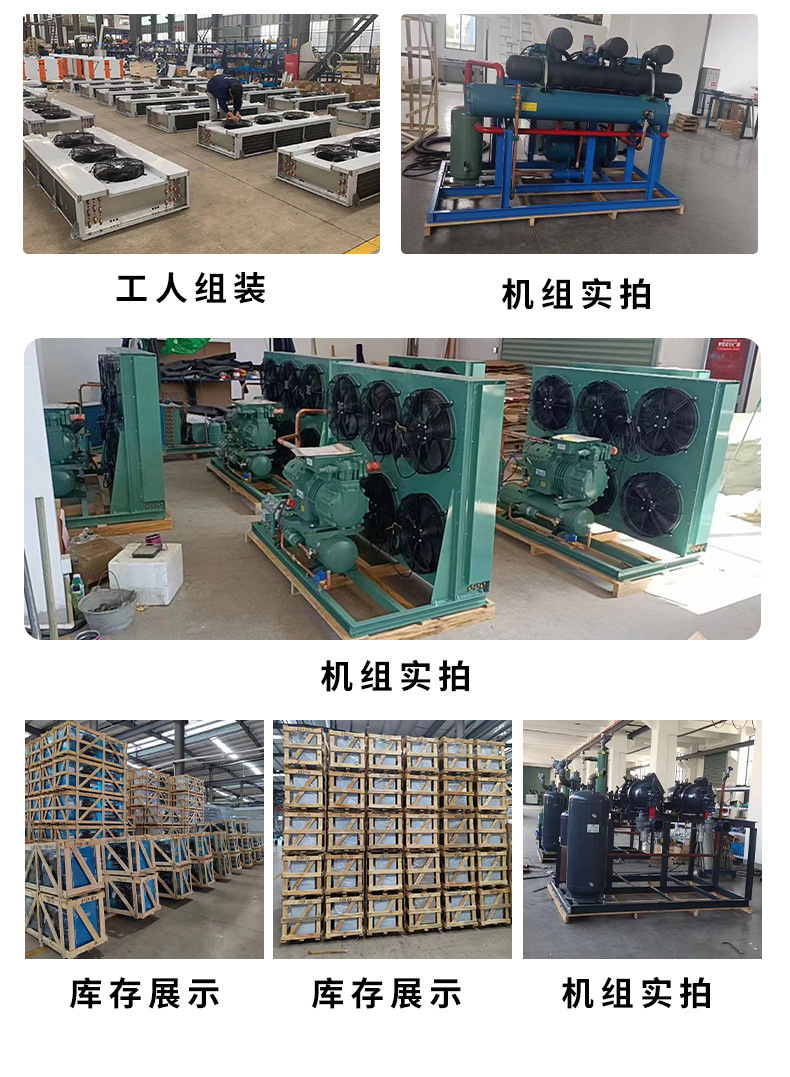 全套冷库制冷设备-25度低温速冻海鲜肉类保鲜冷藏库小型冷冻室-阿里巴巴