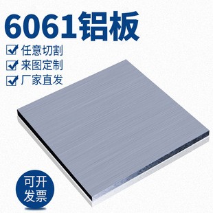 6061�X��ӹ�����7075�X�Ͻ𺽿հ�ı�lƬ�X�K1 2 3 5 8 10mm��