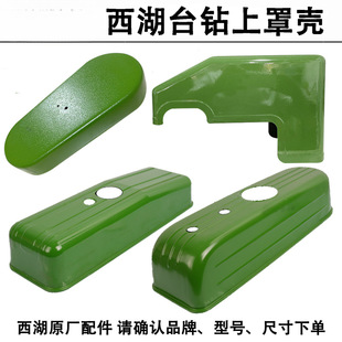 Hangzhou West Lake Original Drilling Machine Pulley Protective Cover Side Cover Bench Drill Protective Cover Tapping Machine Side Cover Upper Cover