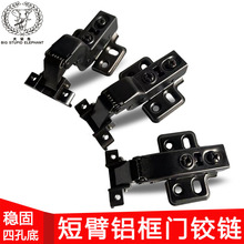 短臂铝框铰链铝合金酒柜玻璃门缓冲阻尼合页窄边铝框门铰链