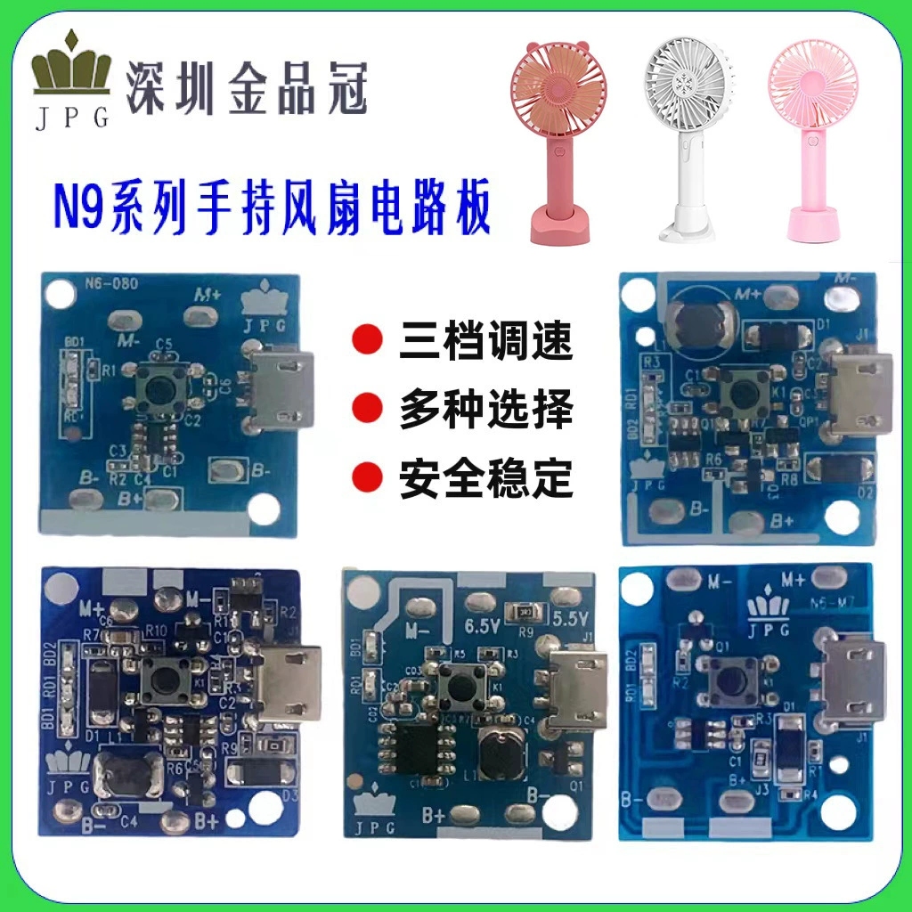 Прямая Продажа с фабрики N9 портативный вентилятор материнская плата USB mini fan PCBA небольшая плата управления вентилятором в наличии