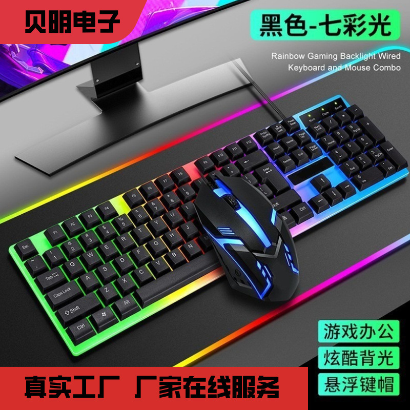 in stock T350 keyboard and mouse suit colorful luminous game office computer USB wired keyboard and mouse suit wholesale