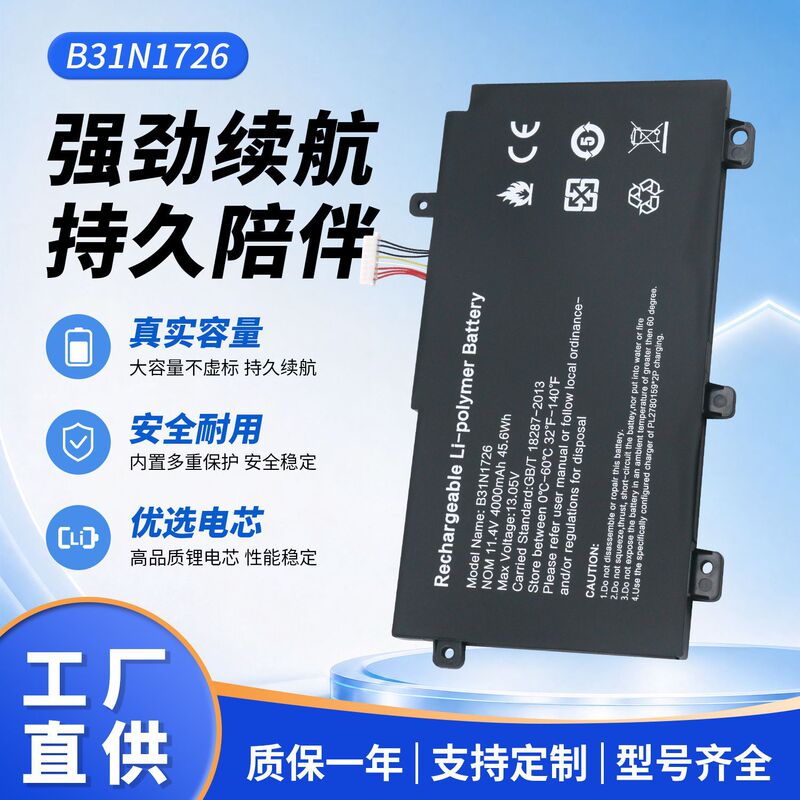 Suitable for Asus Flying Fortress Fifth Generation/5Th Generation Fx80G Fx504Ge Computer Battery B31N1726