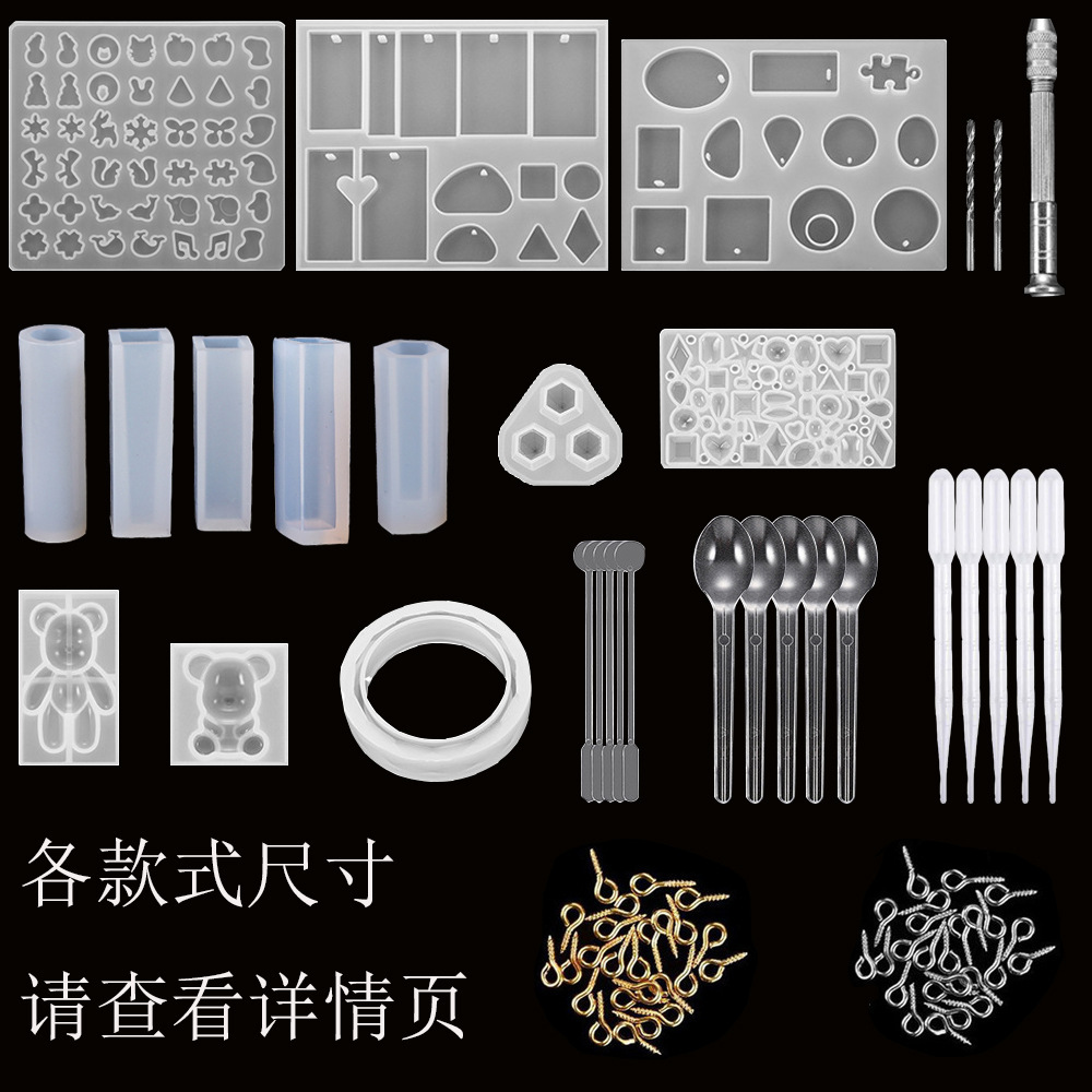 229件飾品DIY吊墜滴膠模具套裝 耳環首飾項鍊熊水晶硅膠模具