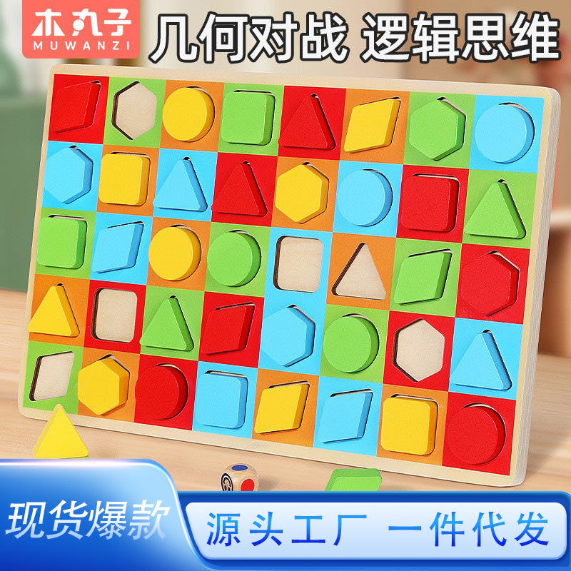 Montessori Puzzle Geometric Shape Color Matching Game Building Blocks Children's Early Education Puzzle Parent-Child Interactive Puzzle