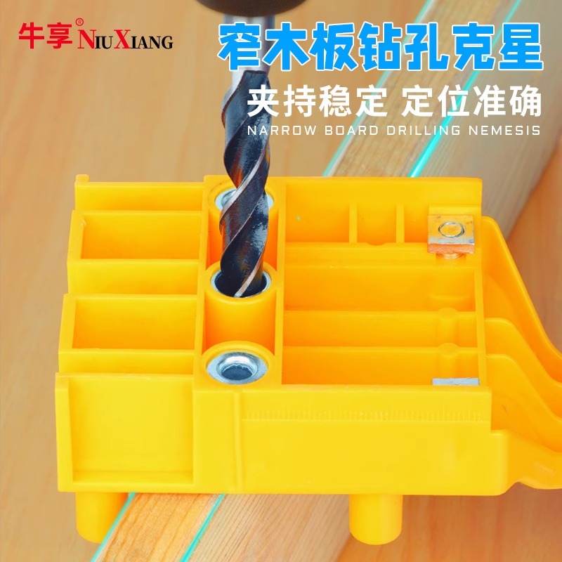 ♡木工直孔打孔开器板连接钻孔定位器DI口Y工具手持木式木板打孔