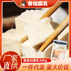 白腐乳300g下料理農家の自家製白方豆腐乳インスタント朝食おかず鍋にかび豆腐をつけます。