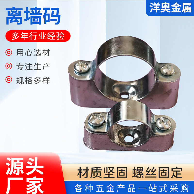线管离墙码马鞍卡水管不锈钢管固定支架元宝卡KBG镀锌线管管夹