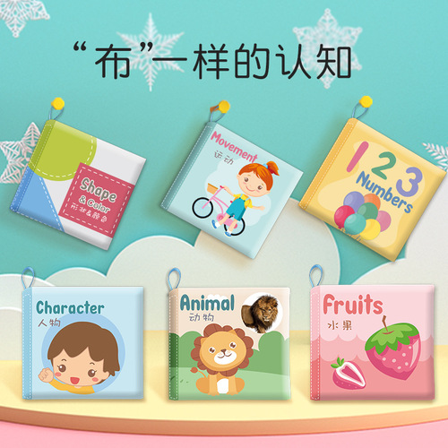 Baby cloth book with ringing paper BB whistle, tear-resistant three-dimensional cloth book, children's early education cognitive chewable book toy