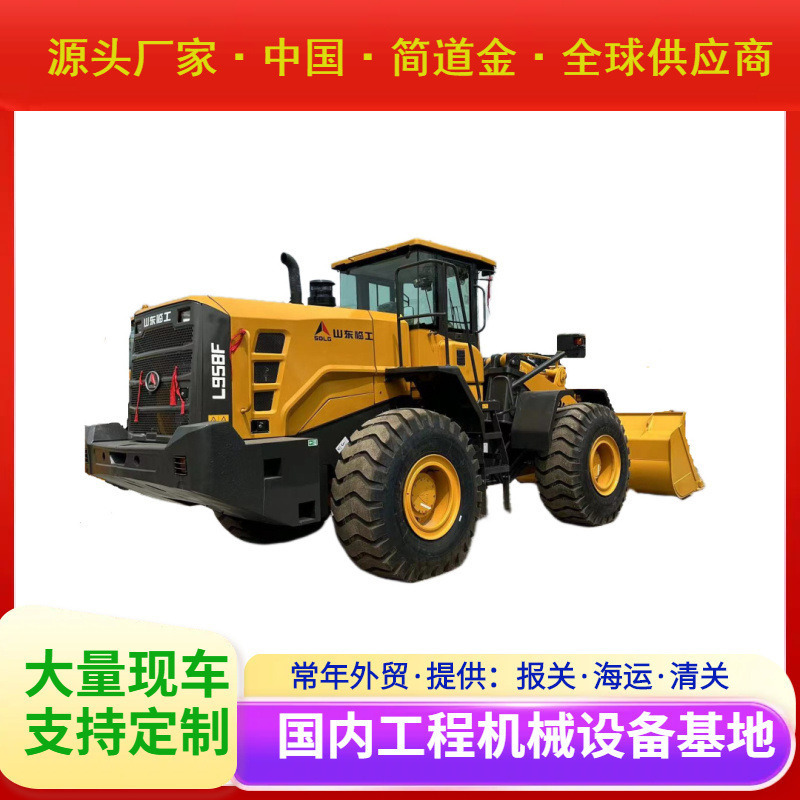 二手装载机SDLG 958F二手装载机
