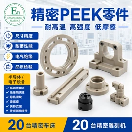 工农业塑料;塑料模;注塑加工